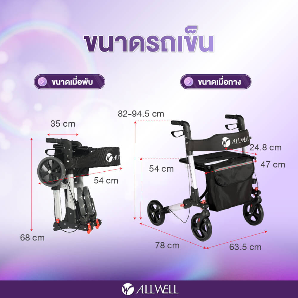รถเข็นช่วยเดิน ALLWELL WALK A (สีเงิน)_7